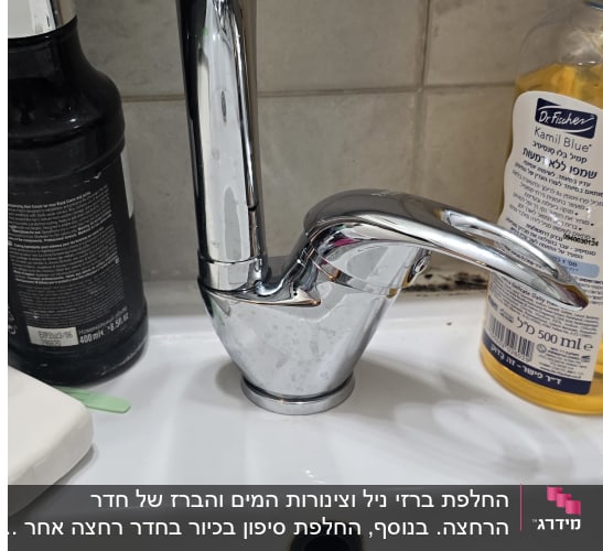 ברז כיור עם סבון ומוצרי טיפוח